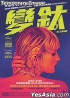 Titane (2021) (Blu-ray) (Hong Kong Version)