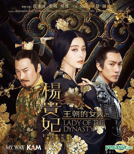 YESASIA : 王朝的女人: 楊貴妃(2015) (VCD) (香港版) VCD - 黎明 