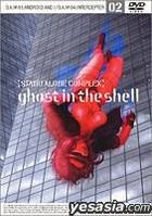 Ghost In The Shell -STAND ALONE COMPLEX Vol.2 (Japan Version)
