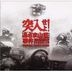 Totsunyu seyo! "Asama Sanso" Jiken: Original Soundtrack  (Japan Version)
