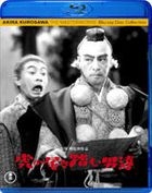 The Men Who Tread on the Tiger's Tail (Blu-ray) (日本版)
