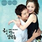 A Thousand Kisses OST (MBC TV Drama)