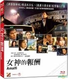 女神的报酬 (Blu-ray) (中英文字幕) (香港版) 