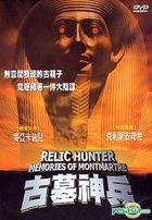 Relic Hunter : Memories Of Montmartre (Taiwan Version)