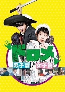 ラスト1点 ササヤマミドリ ボーイアンドガール YESASIA: Dorome Boys' Side & Girls' Side Complete Box (Japan