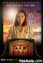 Just 1 Day (2021) (DVD) (Hong Kong Version)