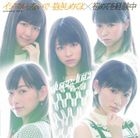 Ijiwarushinaide Dakishimeteyo / Hajomete wo Keikenchuu [Type B](SINGLE+DVD) (First Press Limited Edition)(Japan Version)