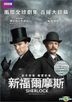 Sherlock - The Abominable Bride (2016) (DVD) (BBC TV Drama) (Hong Kong Version)
