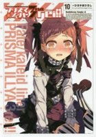 Fate/kaleid liner Prisma Illya 3rei!! 10