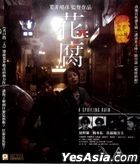 A Spoiling Rain (2023) (Blu-ray) (English Subtitled) (Hong Kong Version)