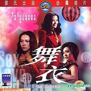 YESASIA: Sex, Love And Hate (Hong Kong Version) VCD - Ngok Wah