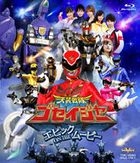 Tensou Sentai Goseiger - Epic on the Movie (Blu-ray) (Normal Edition) (Japan Version)