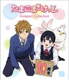 Tamako Market COMPACT COLLECTION (Blu-ray) (Japan Version)