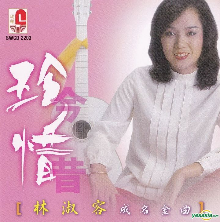 Yesasia Lin Shu Rong Cheng Ming Jin Qu Zhen Xi Jin Xi 2cd Malaysia