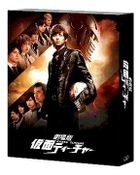 Kamen Teacher: The Movie (Blu-ray) (Deluxe Edition) (First Press Limited Edition)(Japan Version)