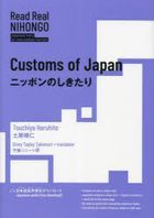 nitsupon no shikitari ri do riaru nihongo jiyapani zu tekisutsu fuo  inta medeieito ra na zu ＲＥＡＤ ＲＥＡＬ ＮＩＨＯＮＧＯ ＪＡＰＡＮＥＳＥ ＴＥＸＴＳ ＦＯＲ ＩＮＴＥＲＭＥＤＩＡＴＥ ＬＥＡＲＮＥＲＳ
