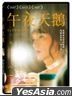 午夜天鹅 (2020) (DVD) (台湾版)
