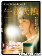 Midnight Swan (2020) (DVD) (Taiwan Version)