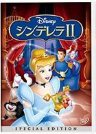 Cinderella II: Dreams Come True Special Edition (DVD) (Japan Version)