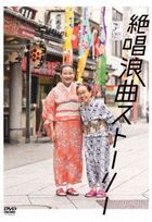 With Each Passing Breath (DVD) (英文字幕)(日本版) 