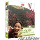 Fun Taiwan 7 : Yang Ming Shan National Park (DVD) (Taiwan Version)