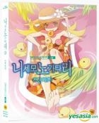 Nisemonogatari - Karen Bee Vol. 3 (1Blu-ray + 1CD) (Korea Version)