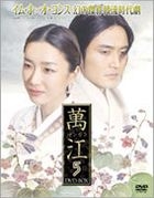 Mangan (DVD) (Boxset 5) (Japan Version)