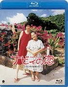 Nabbie's Love (Blu-ray) (English Subtitled) (Japan Version)