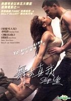 Step Up (2006) (DVD) (Hong Kong Version)
