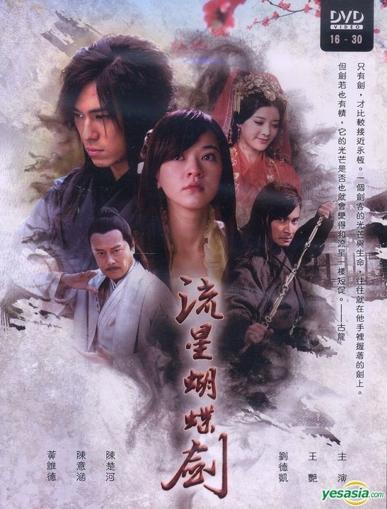 YESASIA : 流星蝴蝶剑(2010) (DVD) (1-30集) (完) (台湾版) DVD