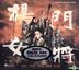 Legendary Amazons (2011) (VCD) (Hong kong Version)