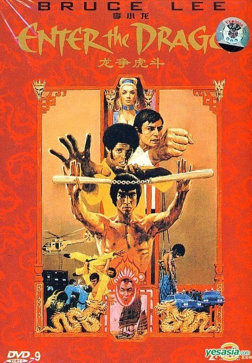 YESASIA : 龙争虎斗(DVD-9) (DTS版) (中英文字幕) (中国版) DVD