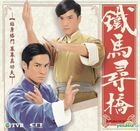 A Fistful Of Stances (VCD) (Ep.14-25) (End) (TVB Drama)