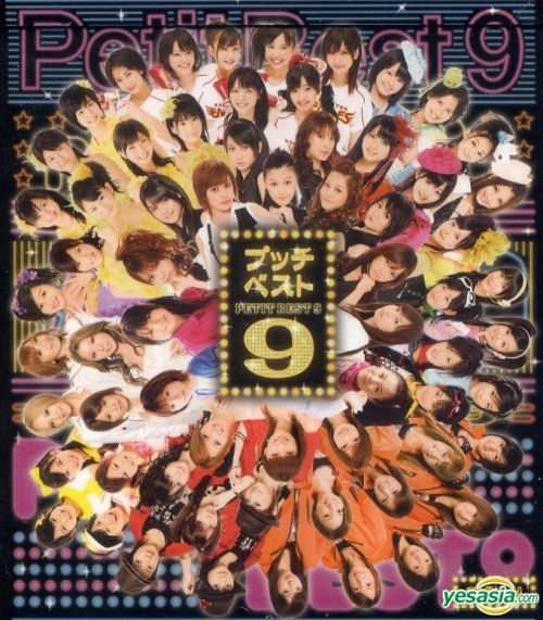 モーニング娘。プッチベスト ハロープロジェクト他 CD、DVD