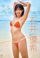 Seishun Jidai  (DVD)(Japan Version)