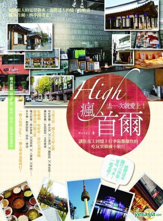 YESASIA: High Feng Shou Er : Qu Yi Ci Jiu Ai Shang ! Rang Du Pi X Hui ...