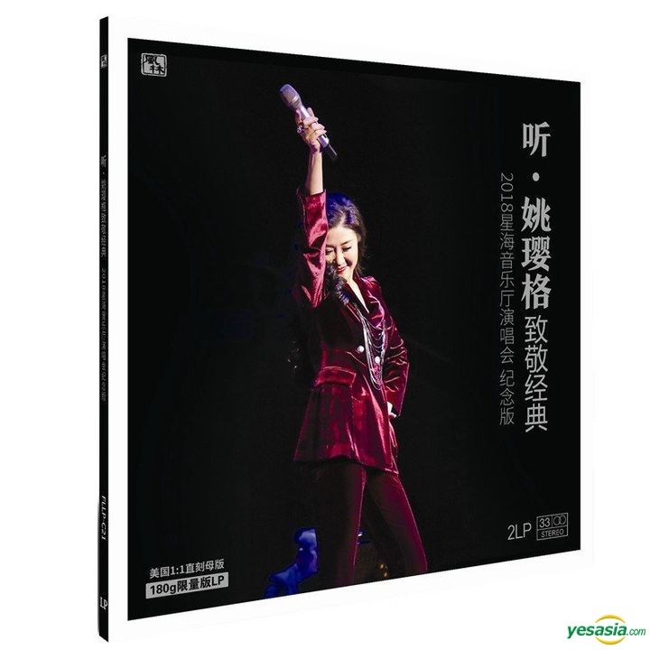 YESASIA: Ting . Yao Ying Ge Zhi Jing Jing Dian (2 Vinyl LP) (China ...