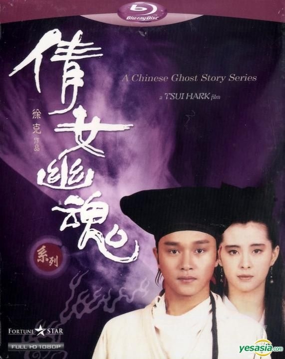 Yesasia A Chinese Ghost Story Series Blu Ray Hong Kong Version Blu Ray Leslie Cheung