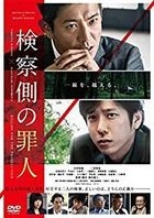 檢察狂人 (DVD)(英文字幕) (普通版)(日本版) 