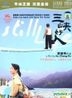 Still Life (DVD) (AKA: Sanxia Haoren) (English Subtitled) + Dong (2 Disc Edition) (China Version)