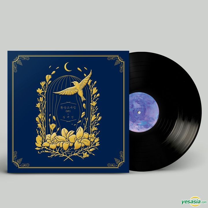 YESASIA: Lucia Mini Album - op.1 (LP) - Sim Kyu Seon (Lucia), Kakao ...