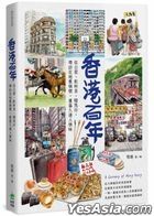 A Century of Hong Kong