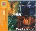 Jacky Cheung Live Concert '95 (2CD) (HKC40)