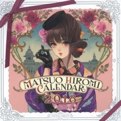 Yesasia 18 Matsuo Hiromi Karenda ｃａｌｅｎｄａｒ Matsuo Hiromi Books In Japanese Free Shipping