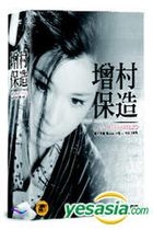 Masumura Yasuzo Collection (DVD) (3-Disc) (Korea Version)