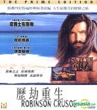 Robinson Crusoe (Hong Kong Version)