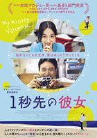 消失的情人节 (DVD) (日本版) 
