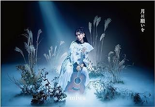 YESASIA: Tsuki ni Negai wo (ALBUM+BLU-RAY) (First Press Limited