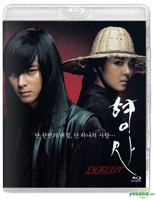 The best Korean swordfighting movie you'll ever see