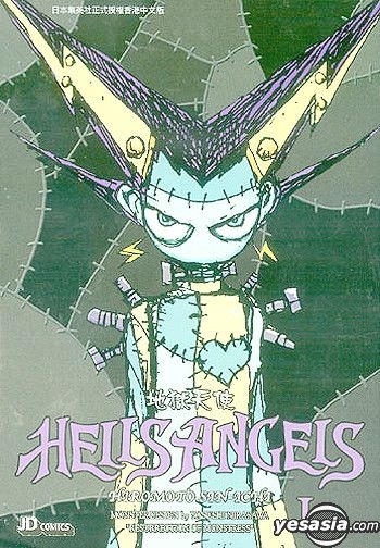 YESASIA: Hells Angels () (End) - Hiromoto Sin-ichi, Jade Dynasty  (HK) - Comics in Chinese - Free Shipping - North America Site